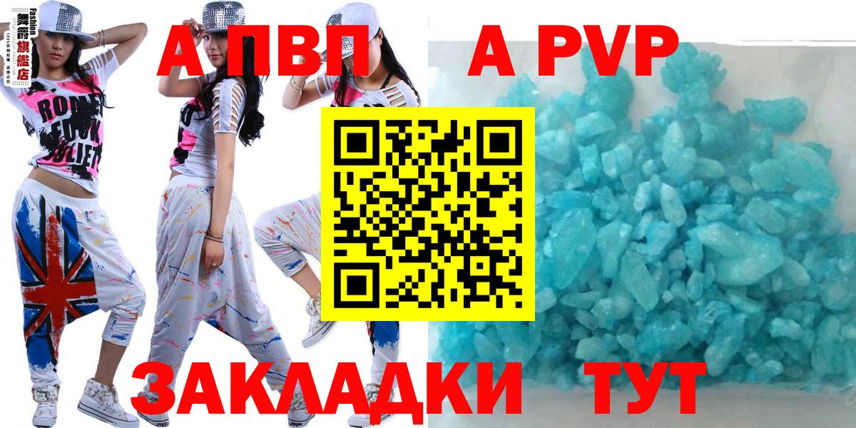 Alpha-PVP СК Топки