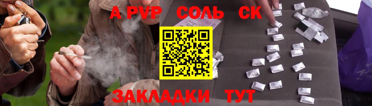 Alpha PVP СК  Alpha-PVP Соль  A-PVP мука  Топки  Вход с VPN 
