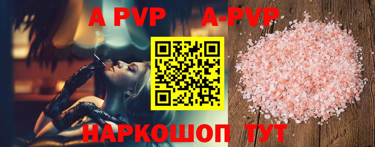 где продают   Топки  Alfa_PVP Crystall  Alpha PVP 