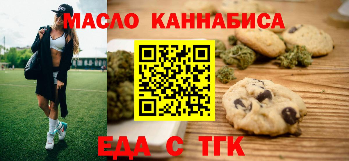 Cannafood марихуана Топки