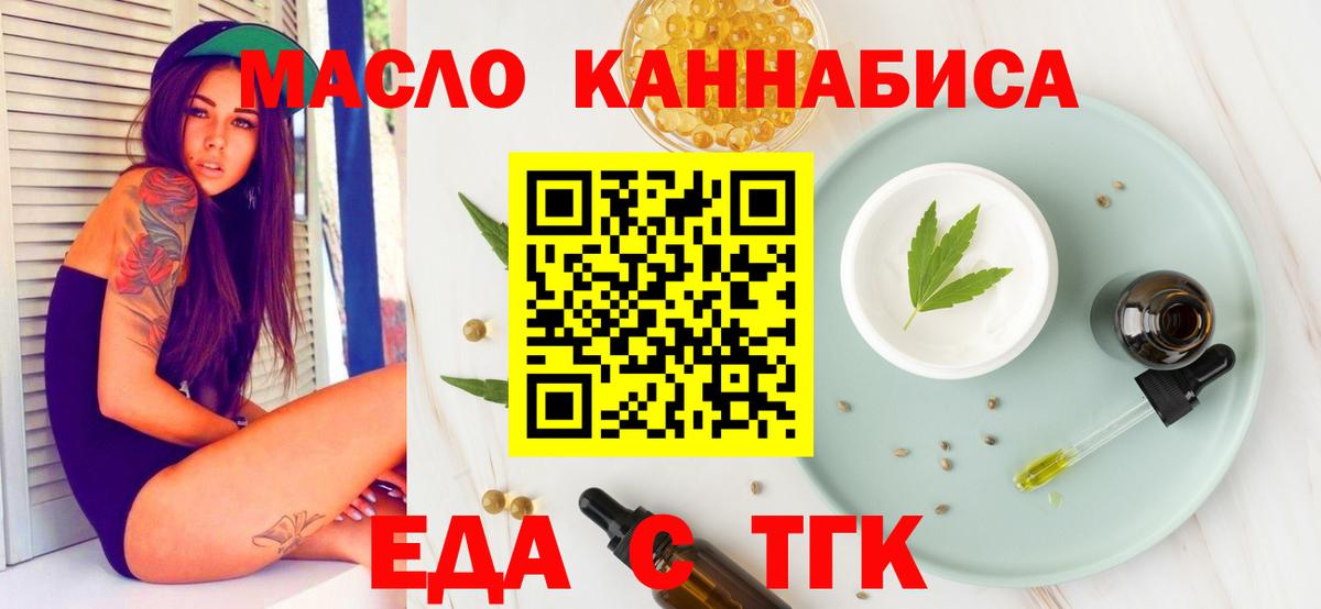 Топки  Печенье с ТГК конопля  Вход с VPN 