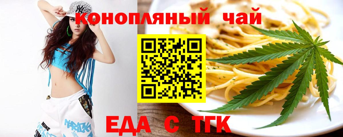 Печенье с ТГК конопля  Топки 