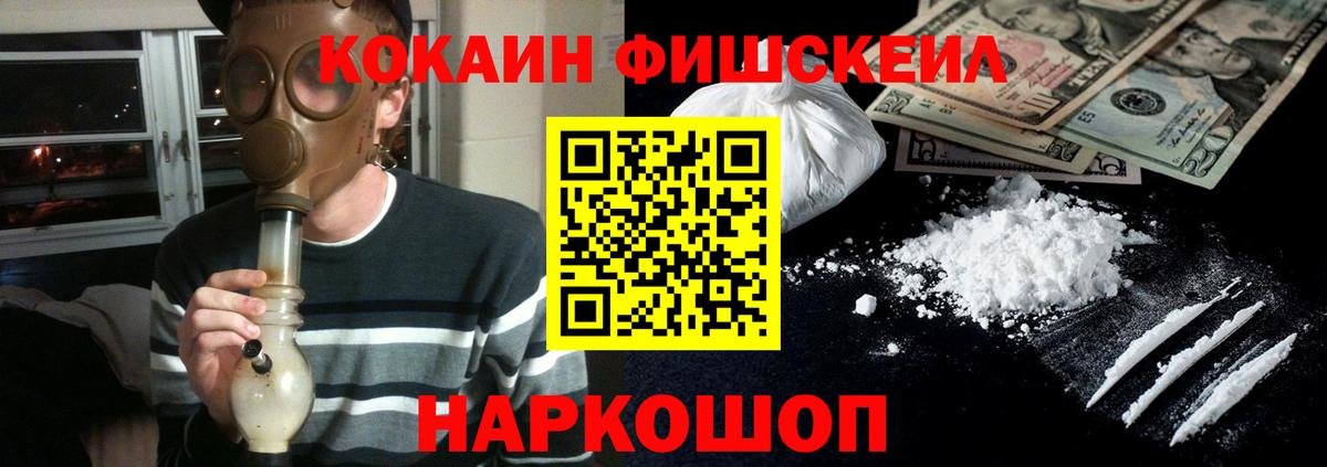 купить   Вход с VPN  COCAIN Fish Scale  Cocaine  Топки  КОКАИН 98% 
