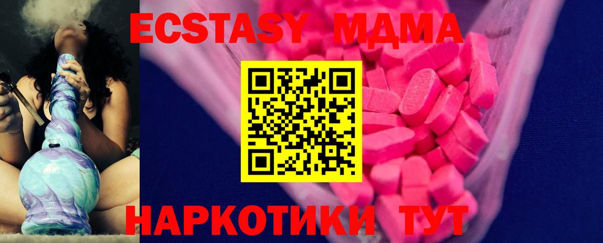 Экстази таблы  Топки  blacksprut ССЫЛКА  Ecstasy бентли 
