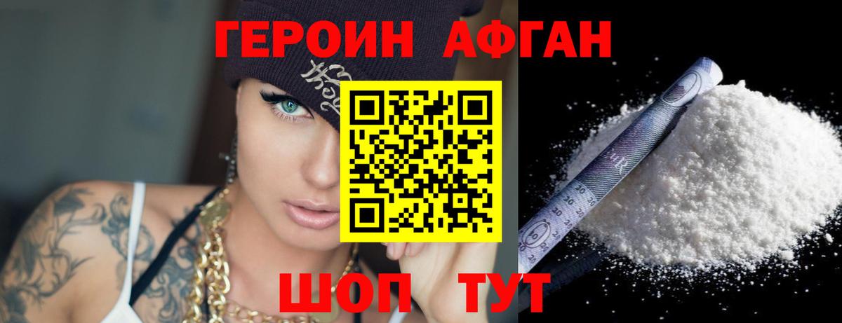 Топки  Героин хмурый  Вход с VPN 