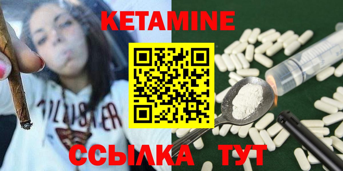 КЕТАМИН ketamine Топки