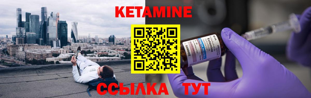 КЕТАМИН VHQ Топки