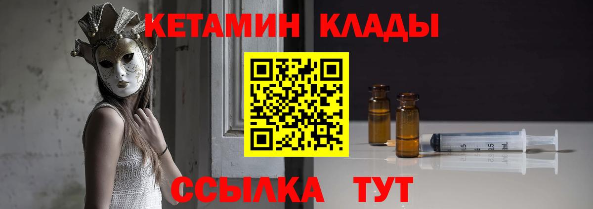 Кетамин ketamine  Вход с VPN  Топки 