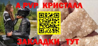 ALPHA PVP Донецк