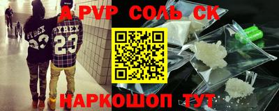 ALPHA PVP Донецк