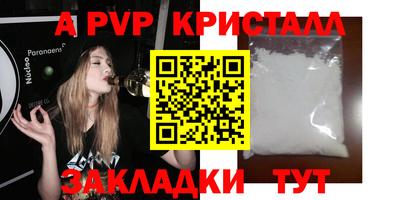 ALPHA PVP Донецк