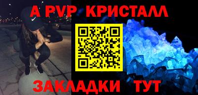 ALPHA PVP Донецк