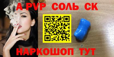 ALPHA PVP Апрелевка