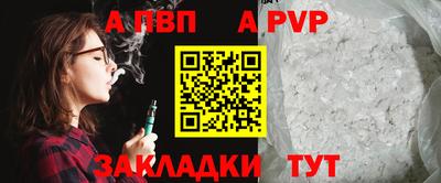 ALPHA PVP Апрелевка