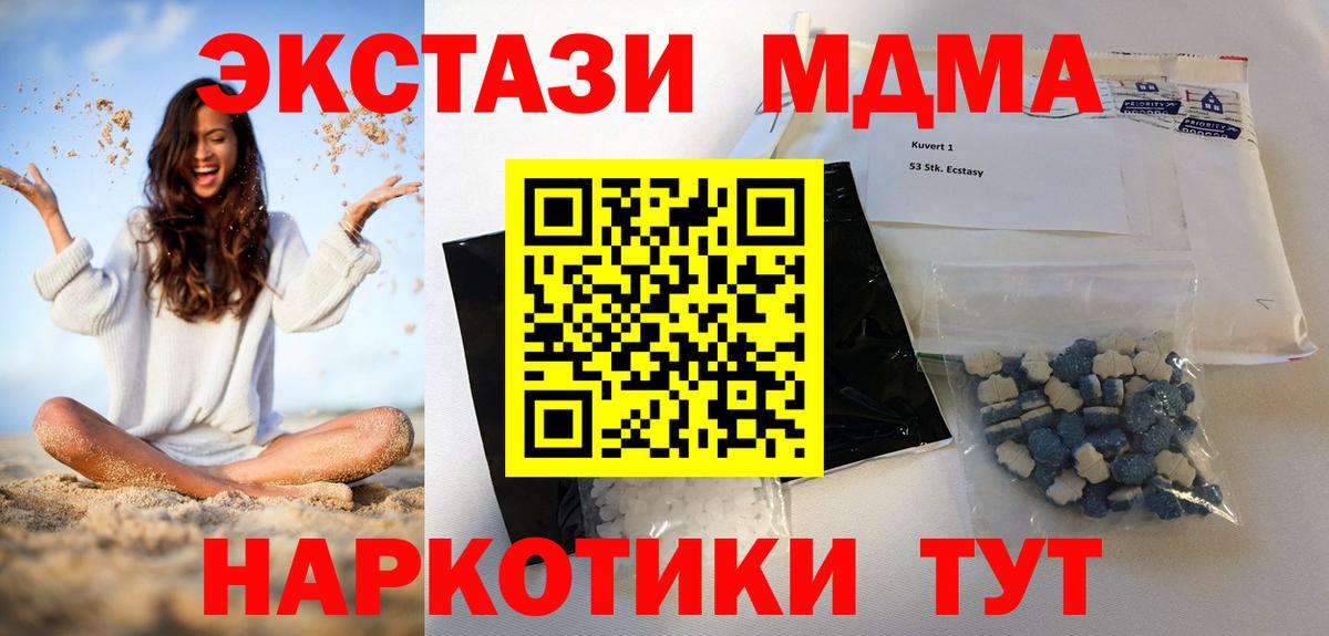 Топки  MDMA VHQ  MDMA  Вход с VPN 