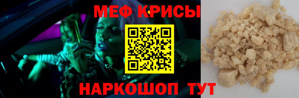 Мефедрон  Топки