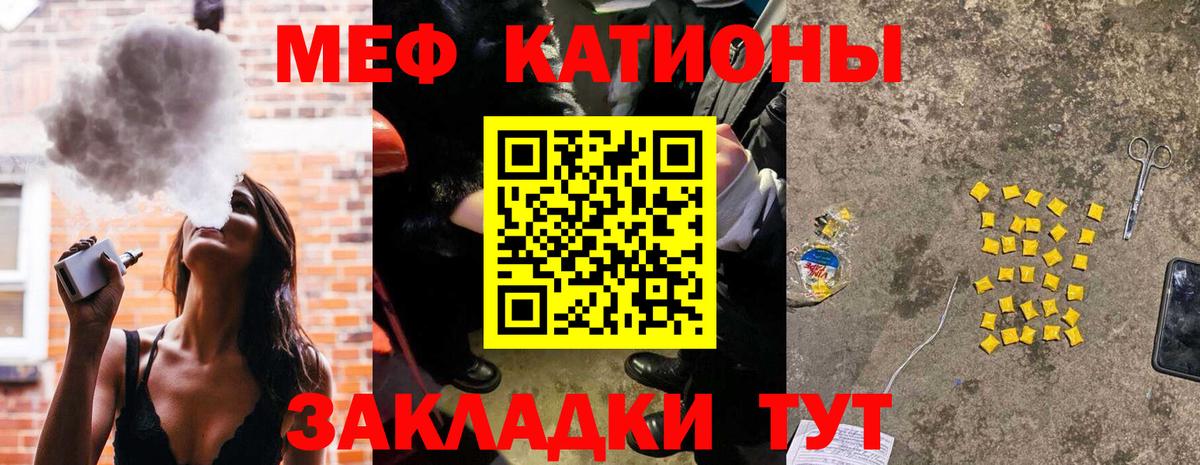 Мефедрон VHQ  МЕФ  Вход с VPN  Топки  Меф мука  Мефедрон 