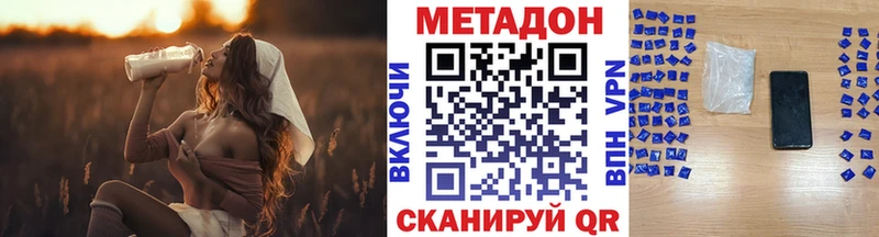Метадон VHQ  где купить наркотик  это формула  Топки 