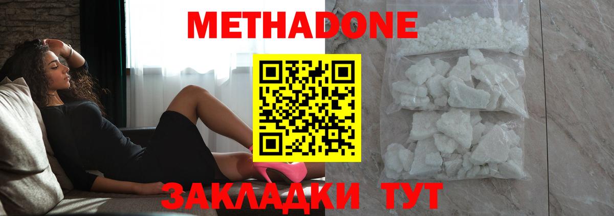 Метадон мёд Топки