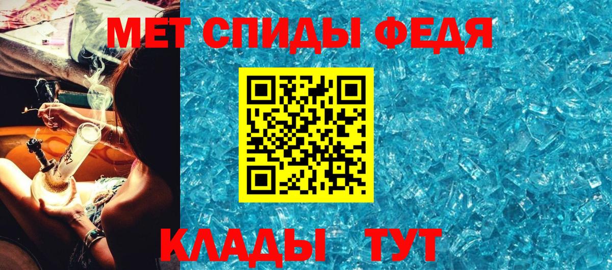 МЕТАМФЕТАМИН винт Топки