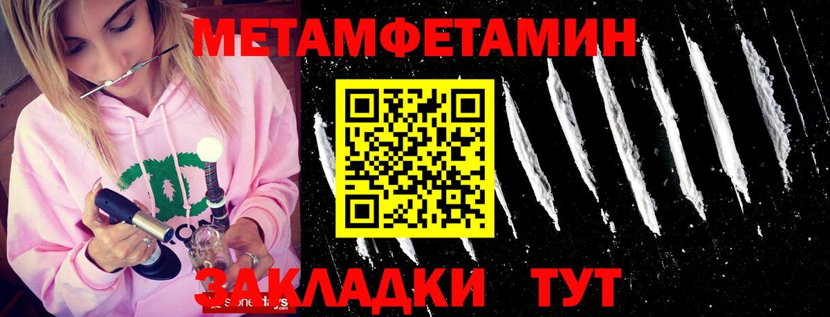 Метамфетамин витя Топки