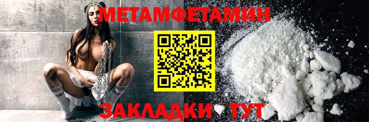 Метамфетамин Декстрометамфетамин 99.9%  Метамфетамин  Топки  Вход с VPN  Метамфетамин Декстрометамфетамин 99.9% 