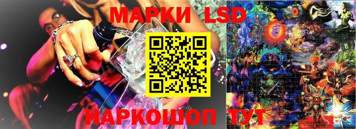Марки 25I-NBOMe 1,8мг Топки