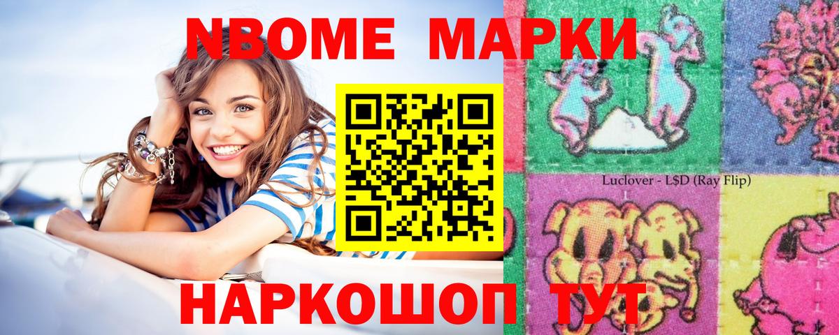 Марки NBOMe 1,5мг  Вход с VPN  Топки 